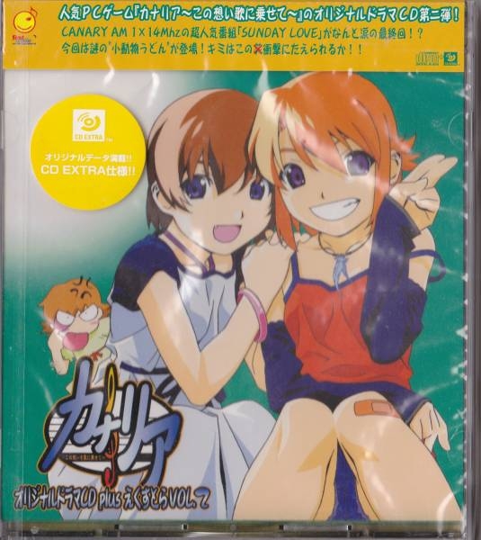 Canary ~Kono Omoi o Uta ni Nosete~ Original Drama CD plus